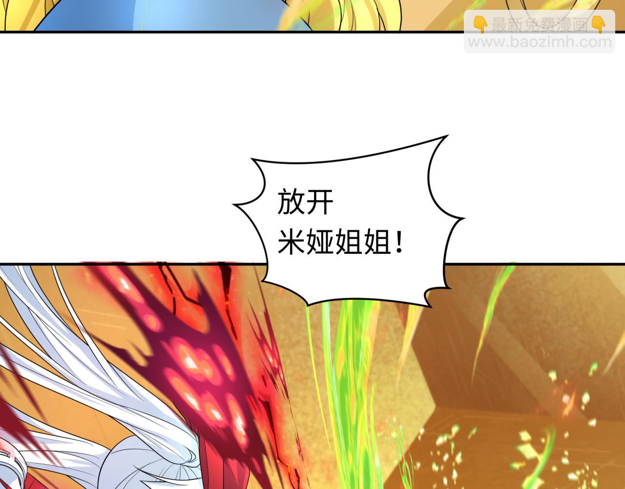 第247话 天使被追哭了！12