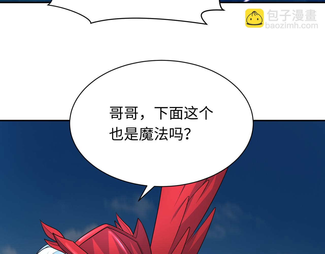 第247话 天使被追哭了！121