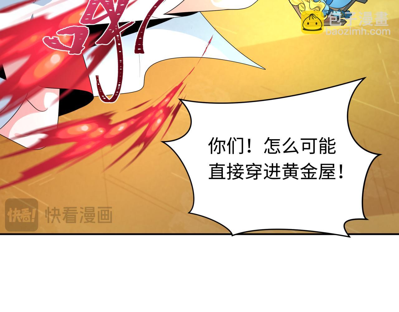 第247话 天使被追哭了！14