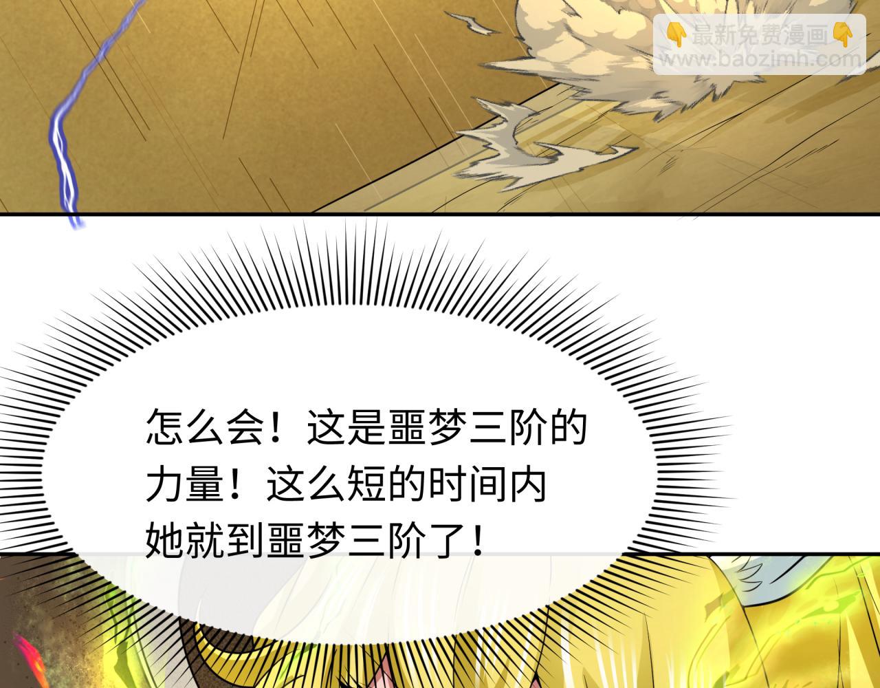 第247话 天使被追哭了！26