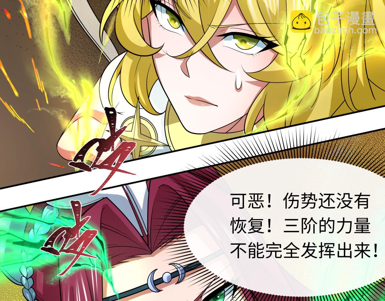 第247话 天使被追哭了！27