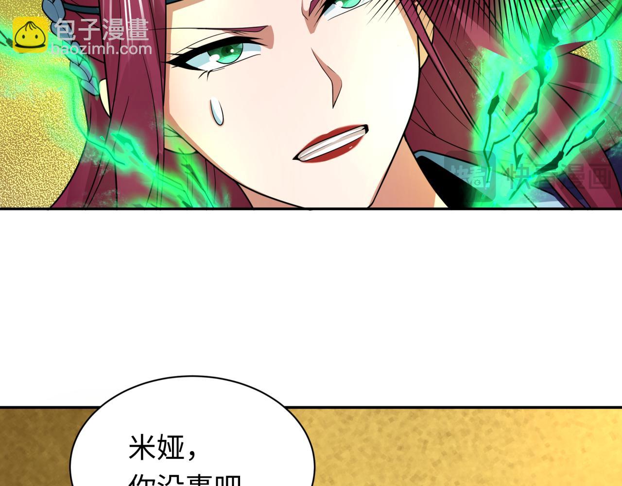 第247话 天使被追哭了！28