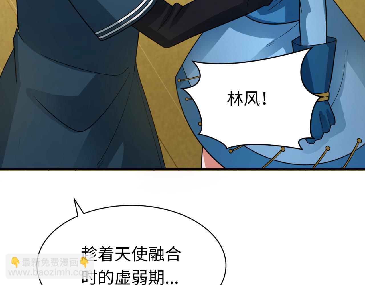 第247话 天使被追哭了！30