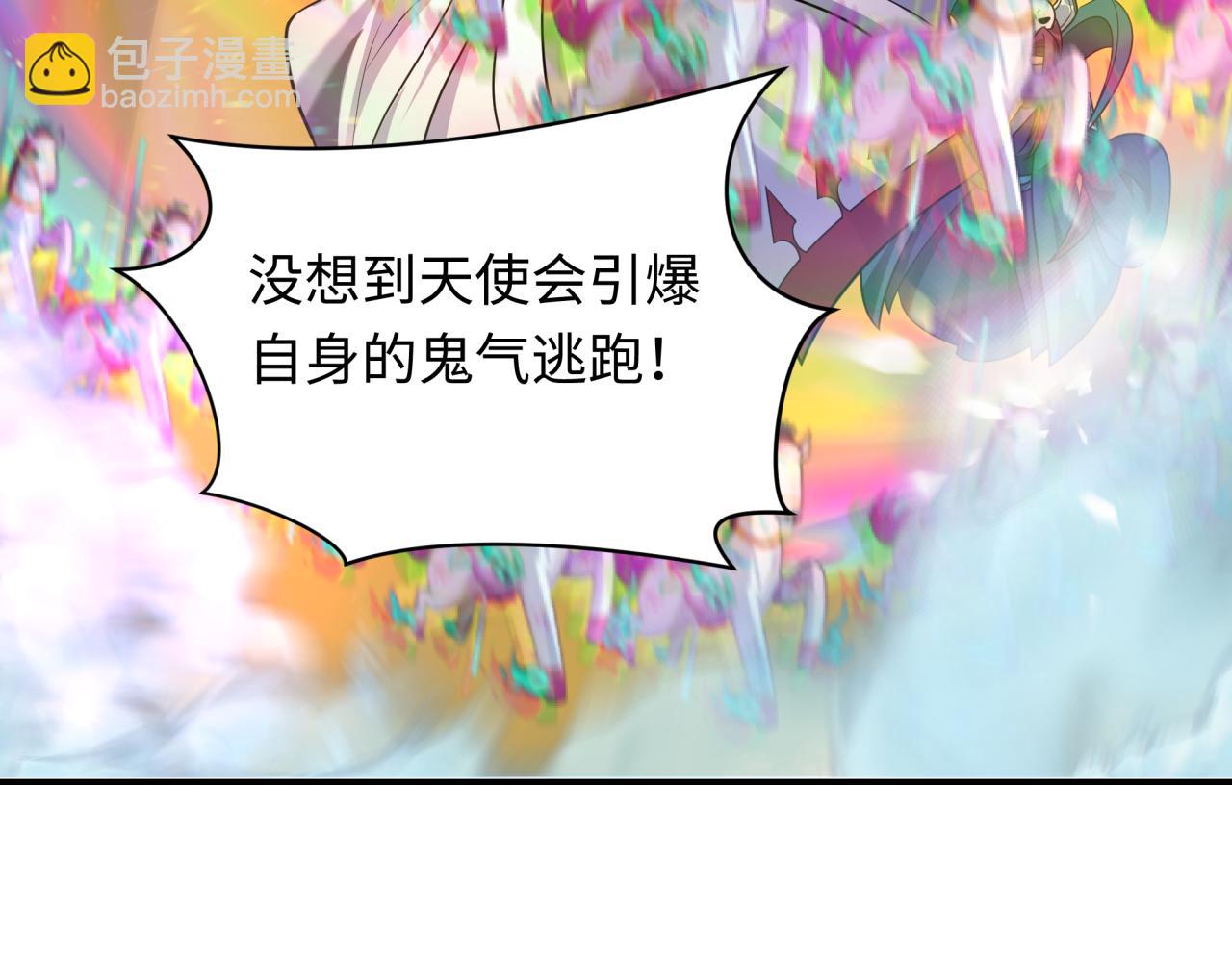 第247话 天使被追哭了！48