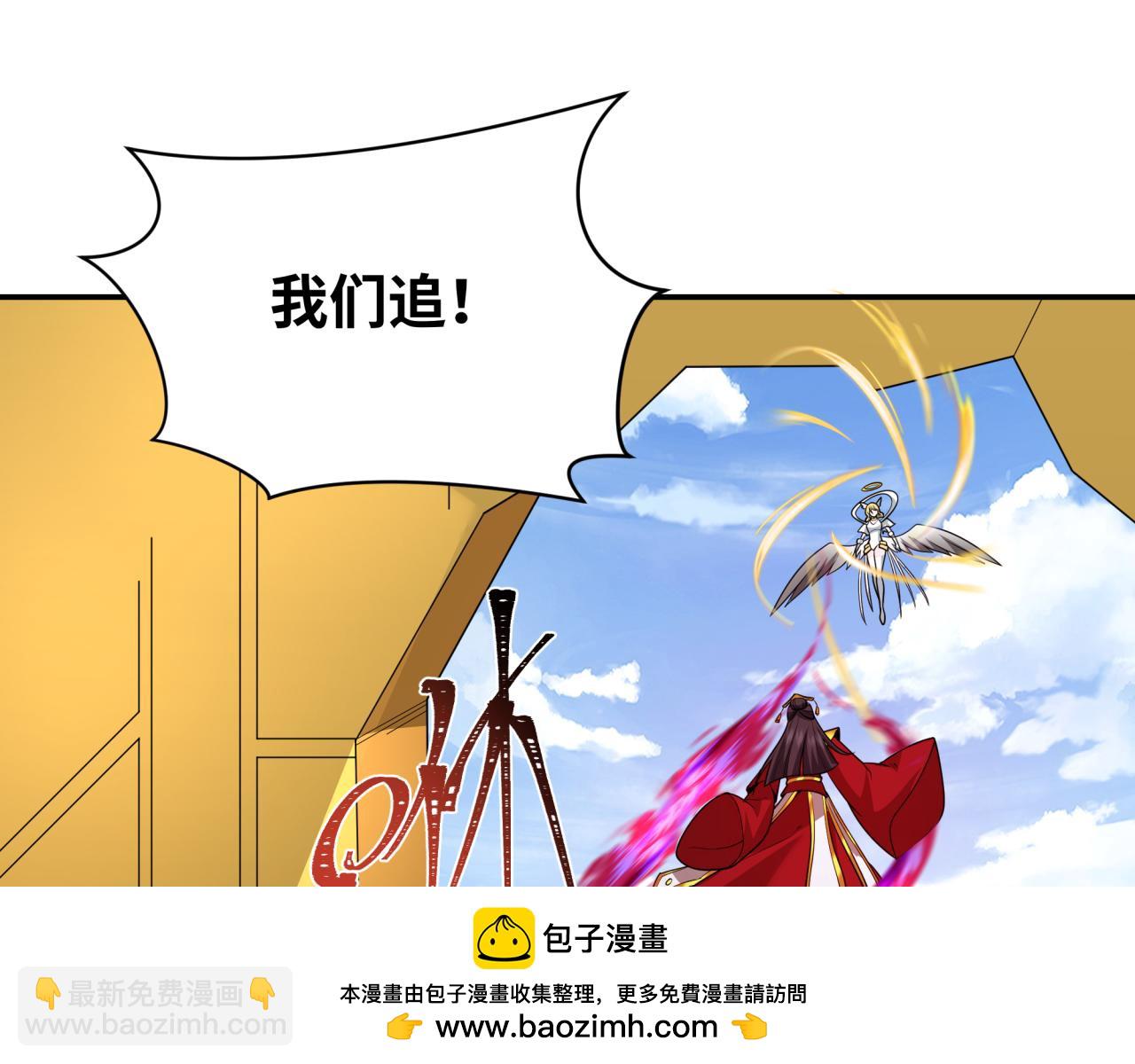 第247话 天使被追哭了！49