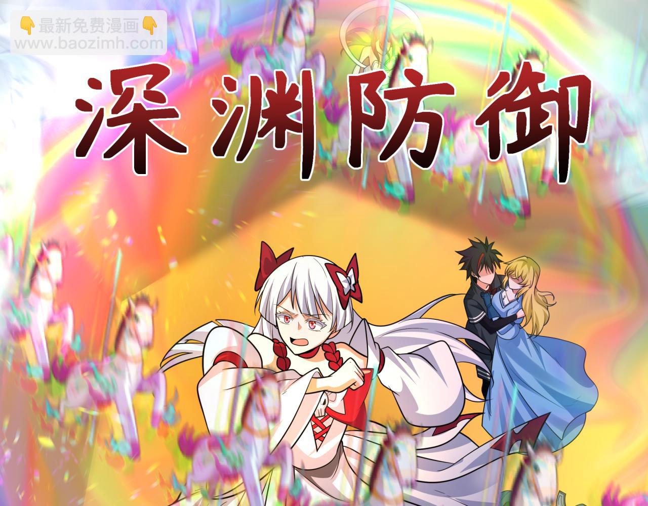 第247话 天使被追哭了！51