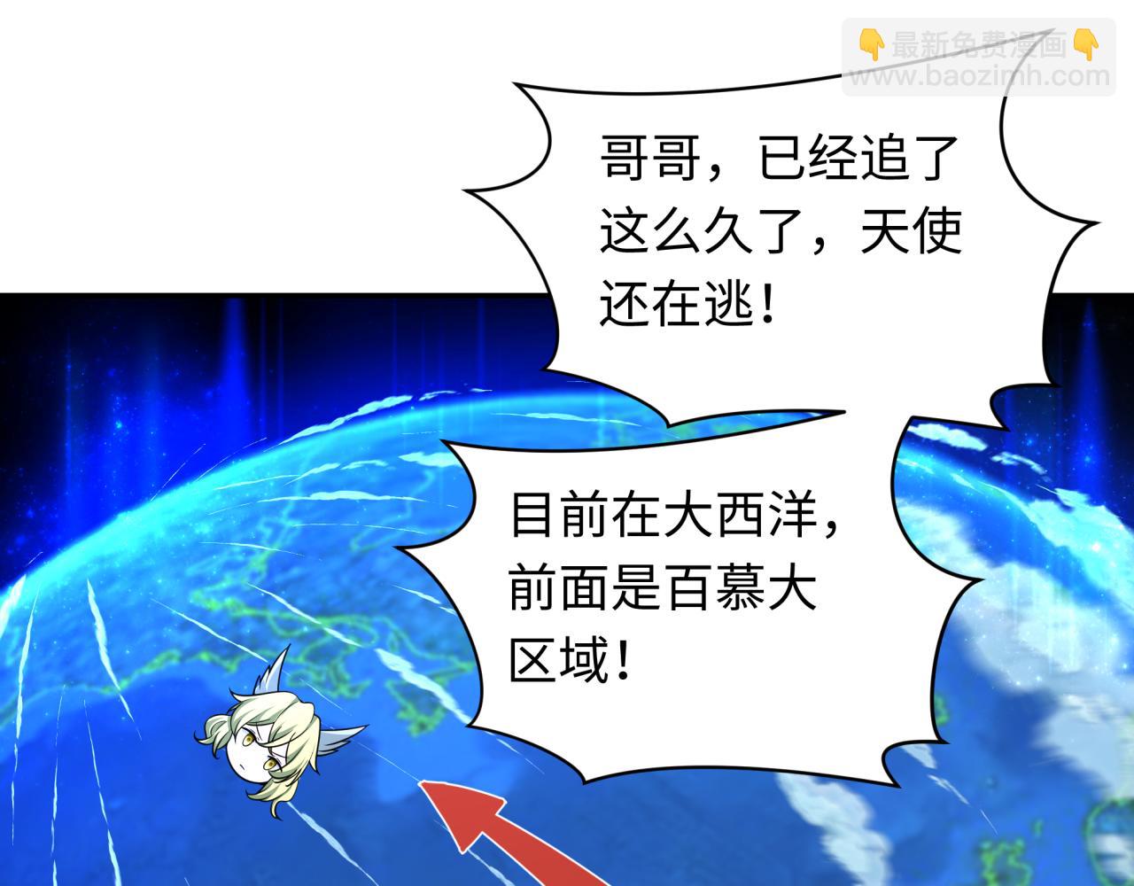 第247话 天使被追哭了！57