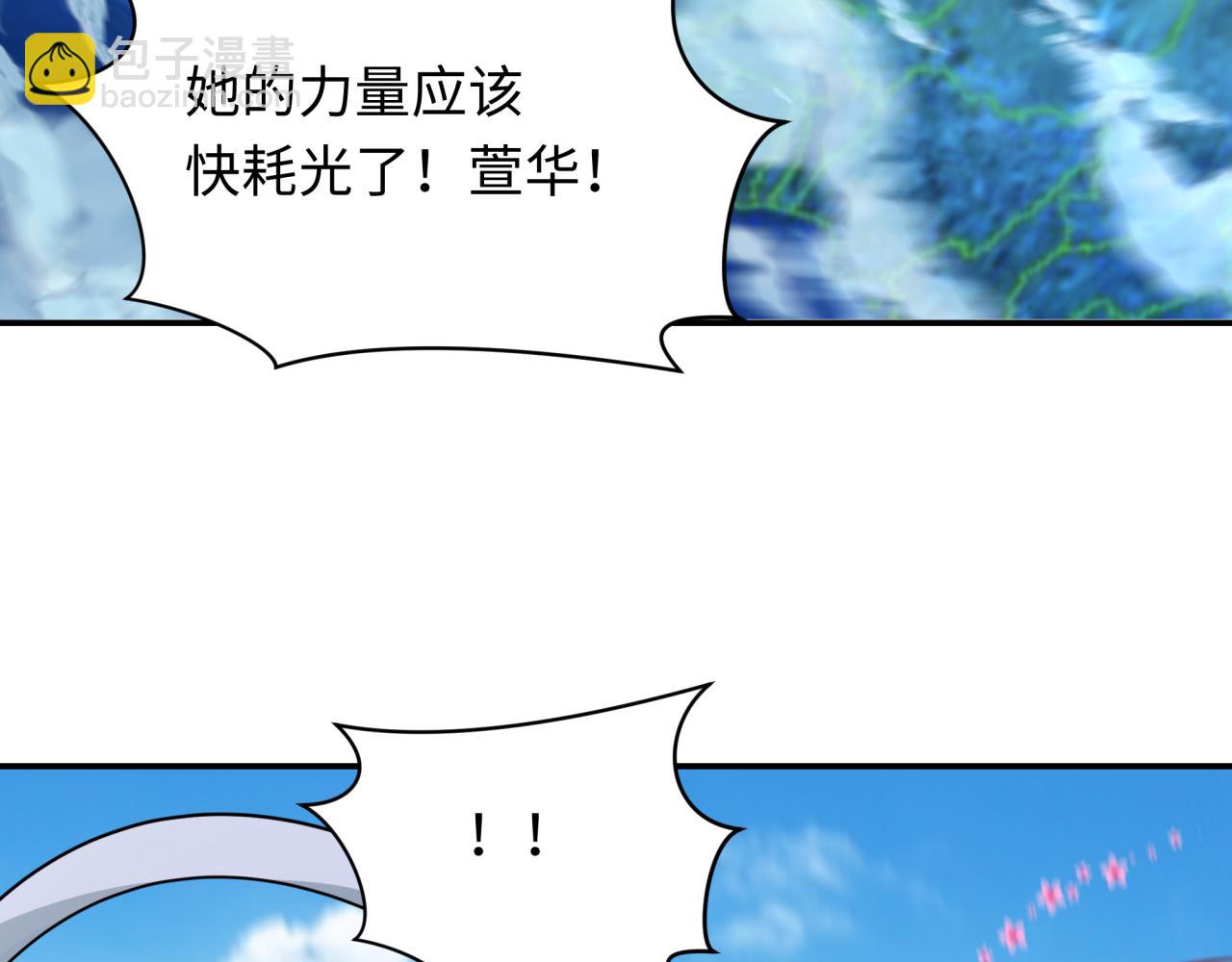 第247话 天使被追哭了！59