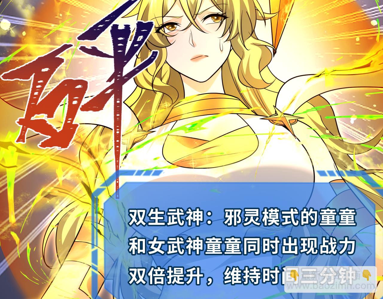 第247话 天使被追哭了！63