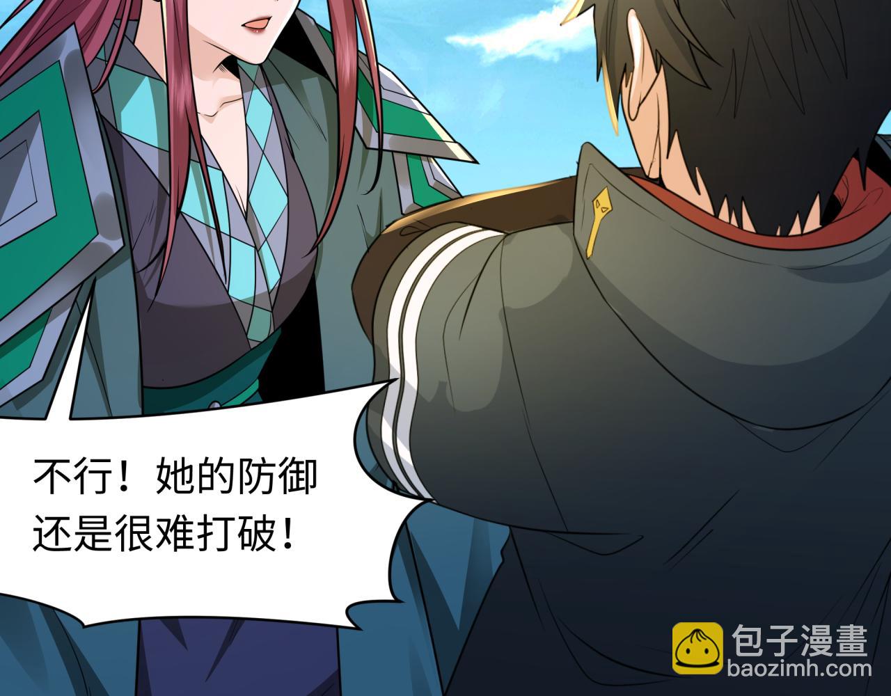 第247话 天使被追哭了！69