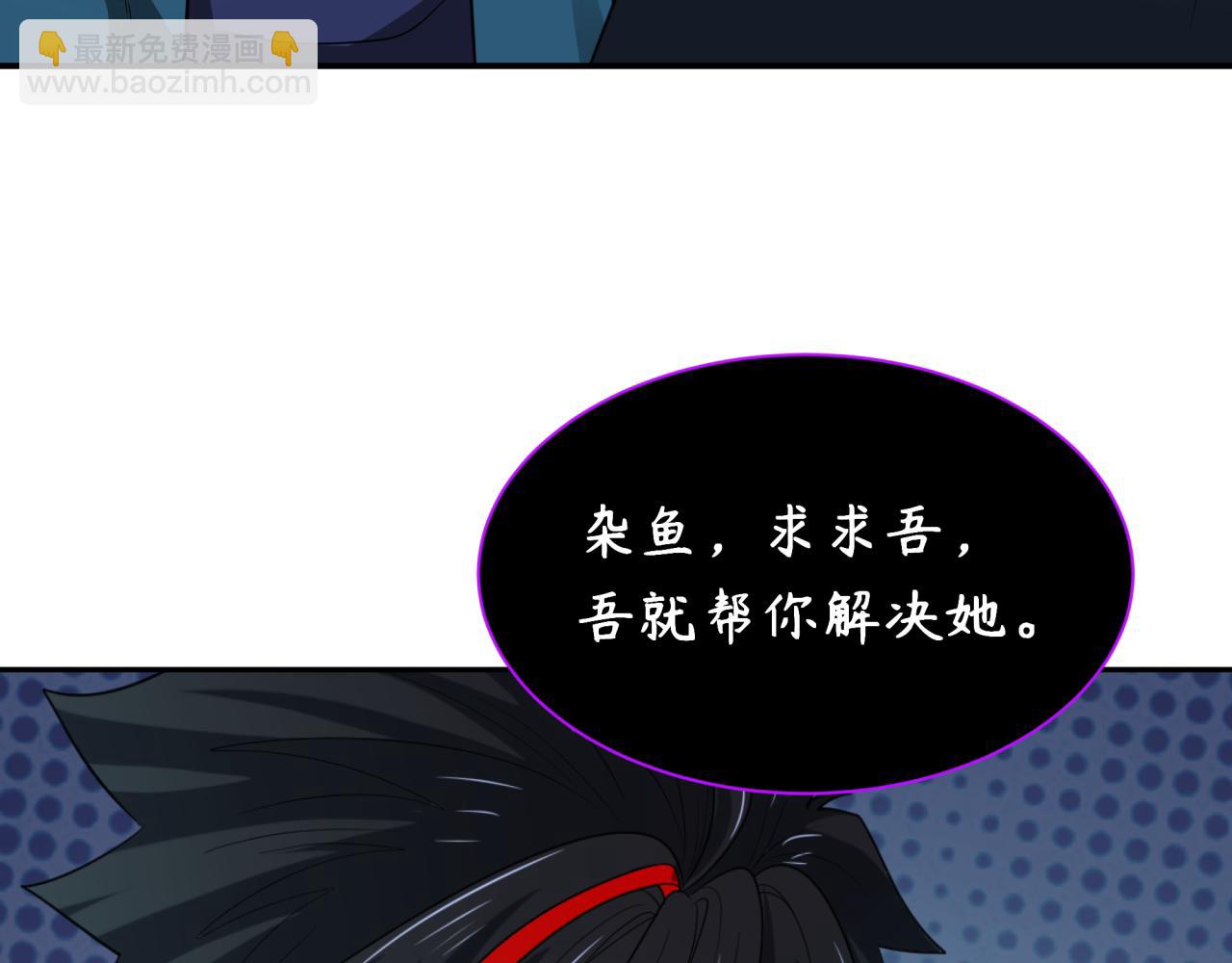 第247话 天使被追哭了！70