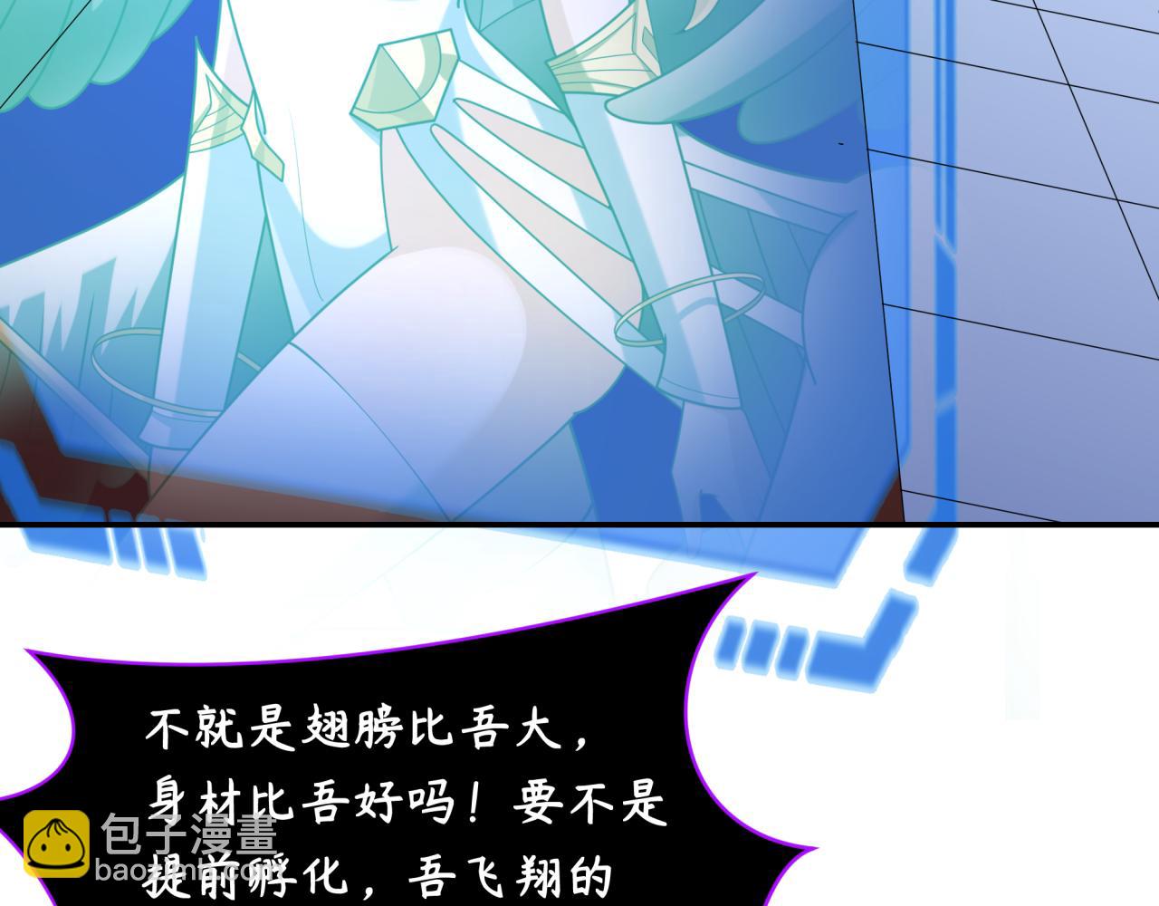 第247话 天使被追哭了！74