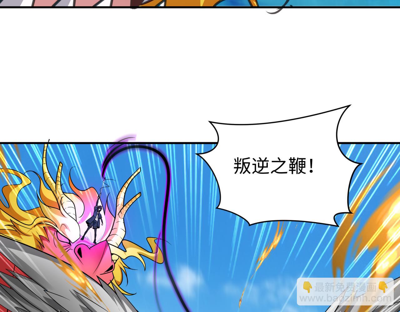 第247话 天使被追哭了！79