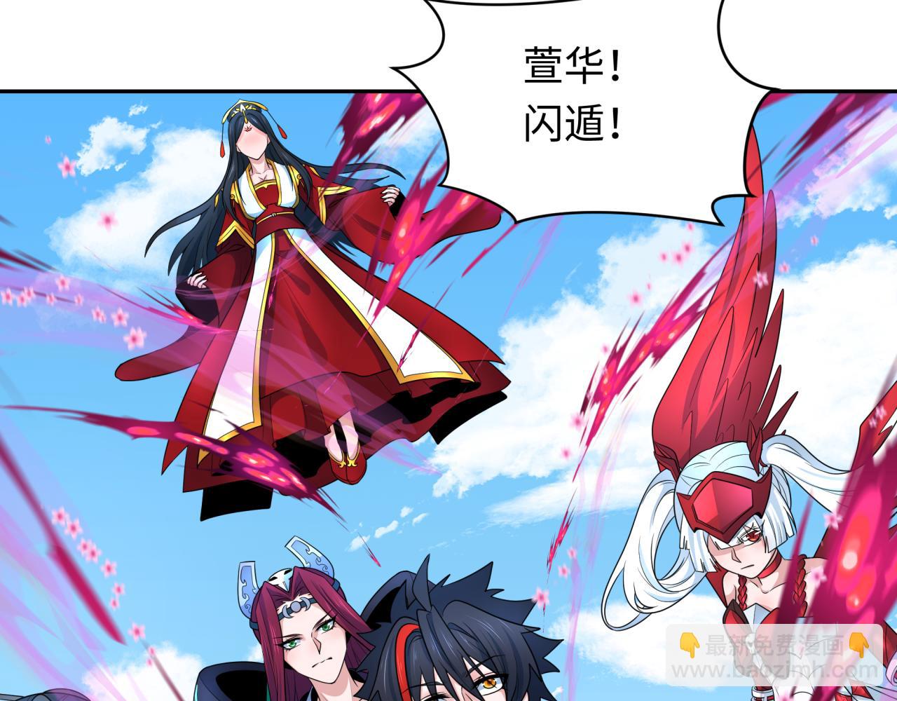 第247话 天使被追哭了！8