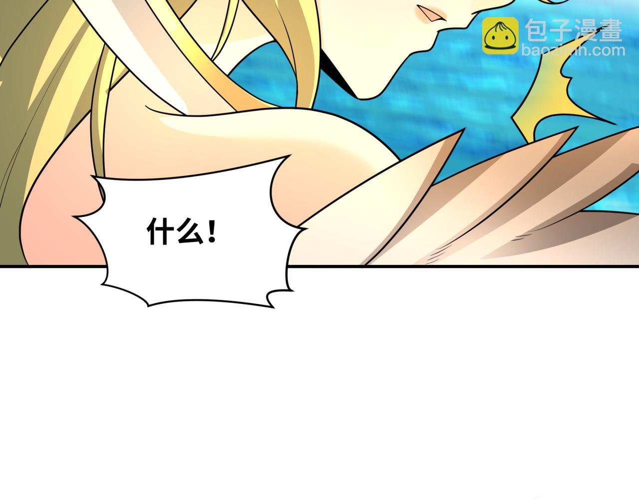 第247话 天使被追哭了！83