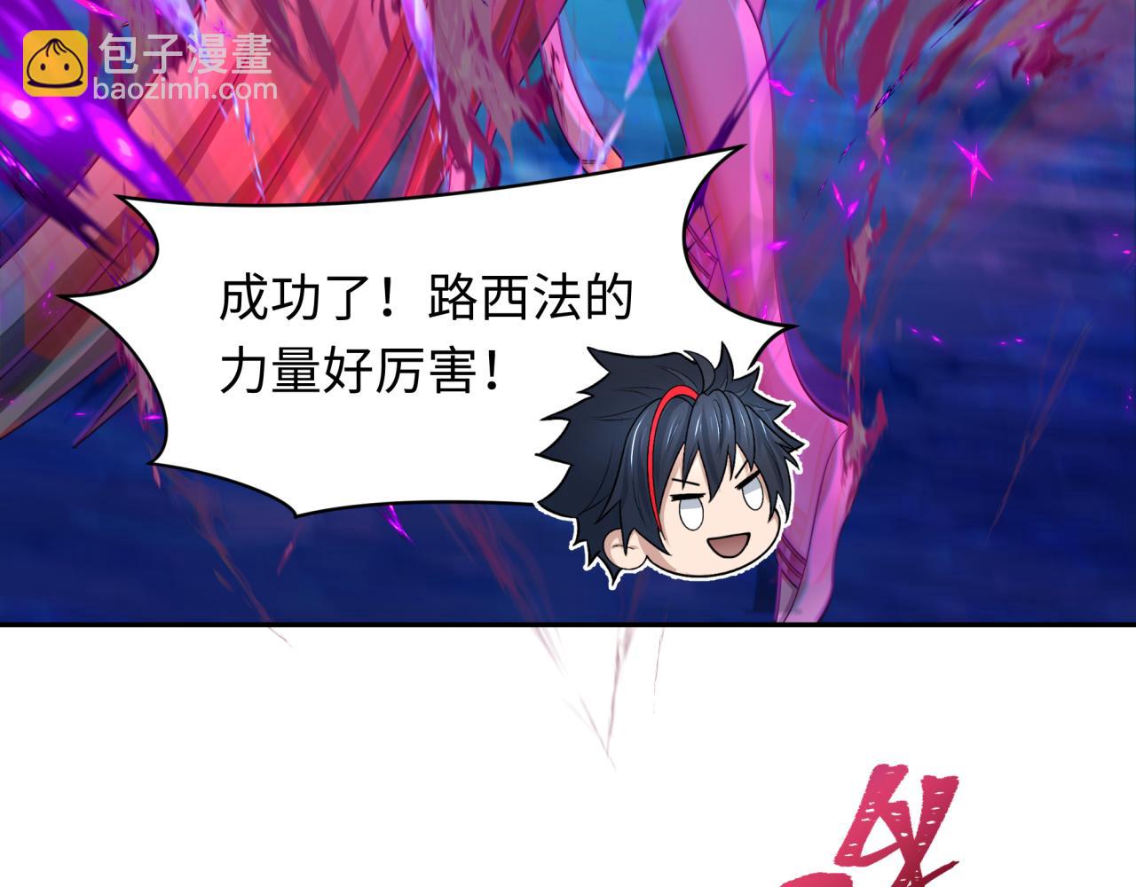 第247话 天使被追哭了！90