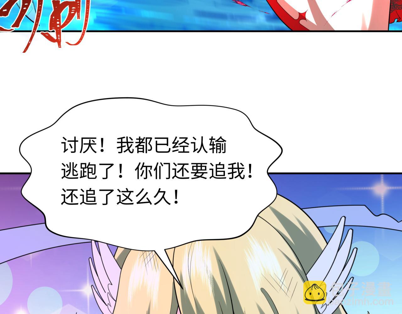 第247话 天使被追哭了！95