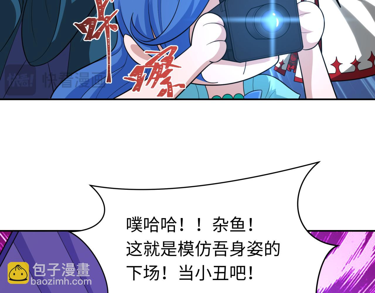 第247话 天使被追哭了！99