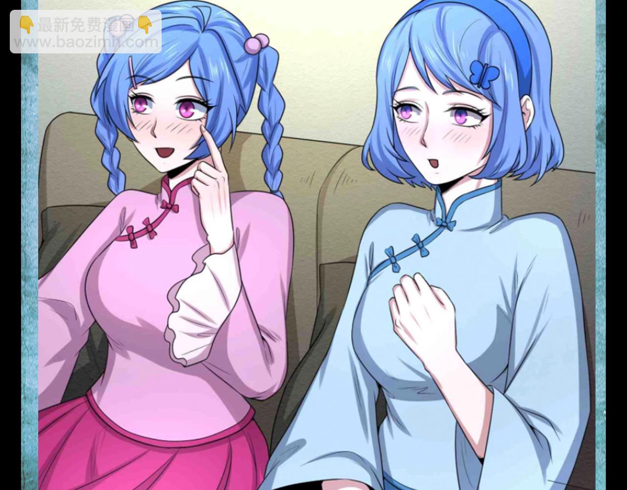 第129期 整活企划：完蛋！我被美女包围了！10