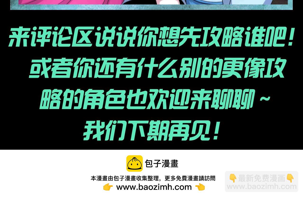 第129期 整活企划：完蛋！我被美女包围了！11