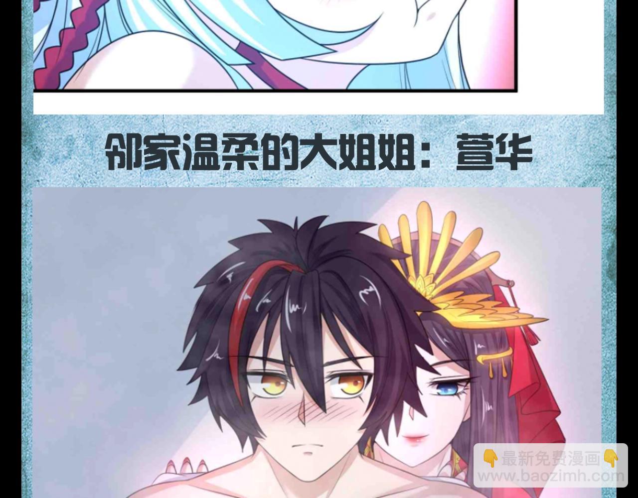 第129期 整活企划：完蛋！我被美女包围了！5