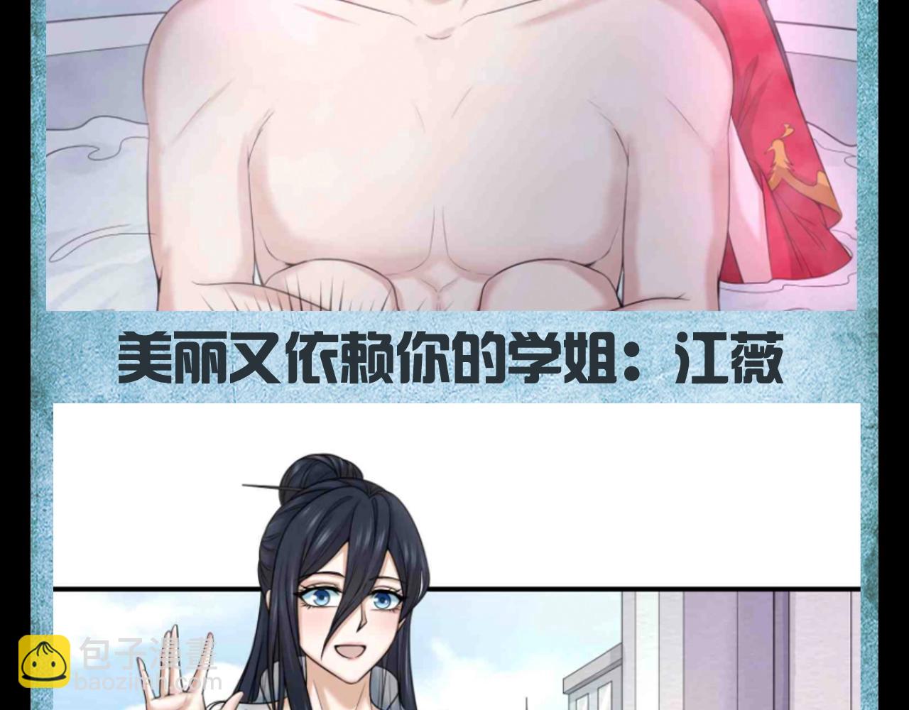 第129期 整活企划：完蛋！我被美女包围了！6