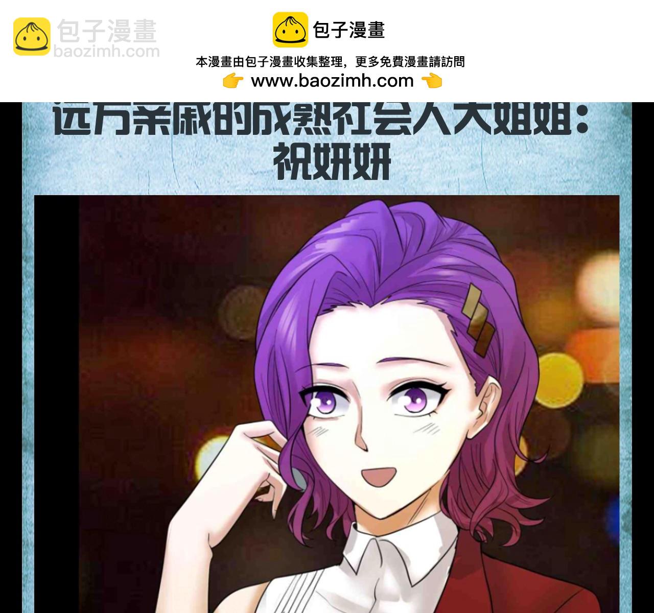 第129期 整活企划：完蛋！我被美女包围了！8