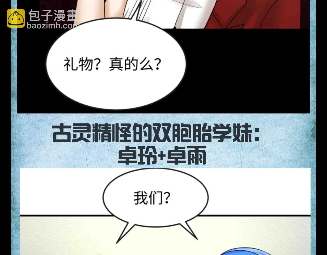 第129期 整活企划：完蛋！我被美女包围了！9
