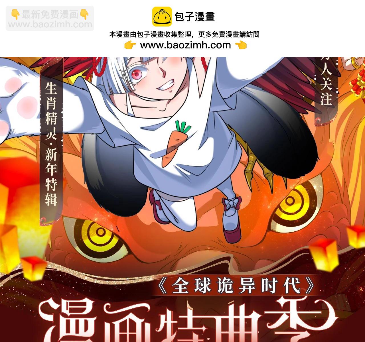 特典季·2月13日 龙年大作战即将开启！1
