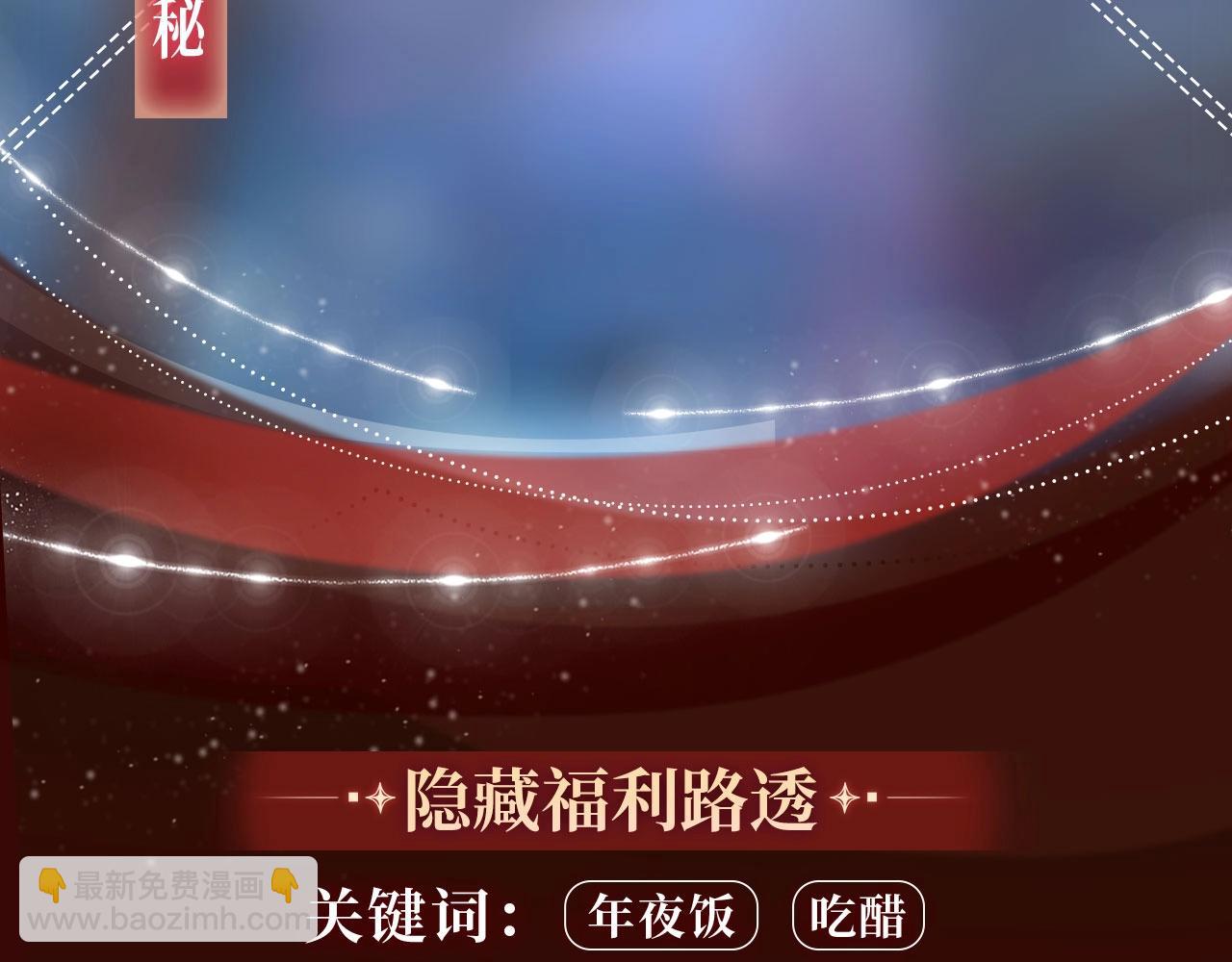 特典季·2月13日 龙年大作战即将开启！13