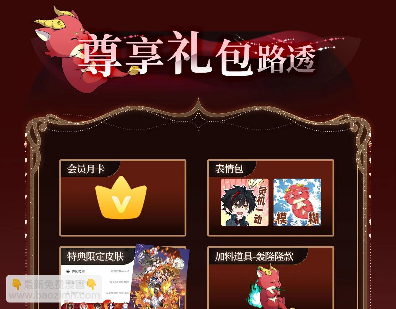 特典季·2月13日 龙年大作战即将开启！15