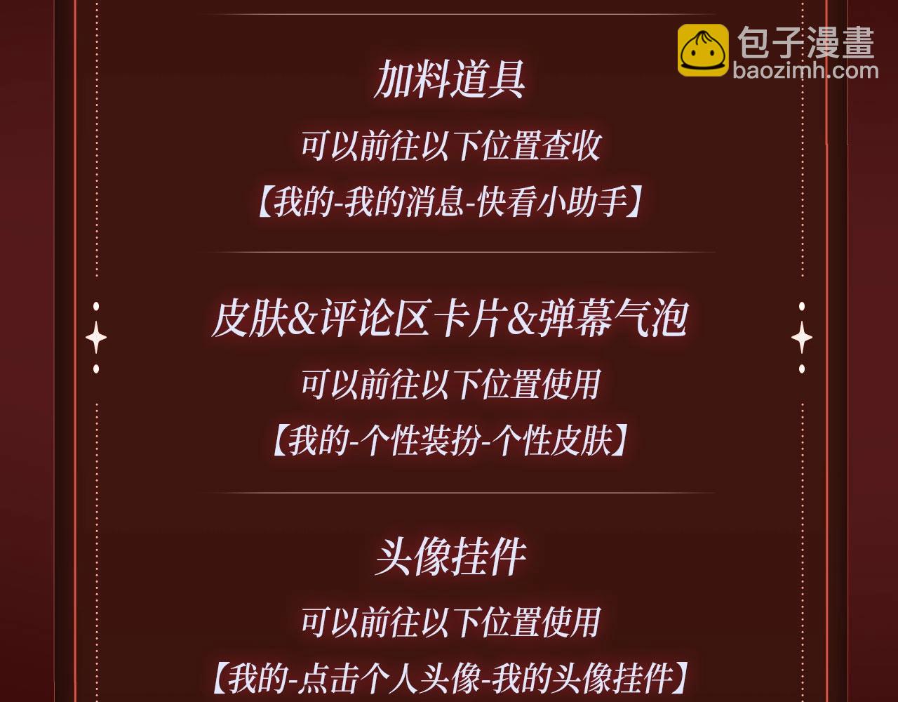 特典季·2月13日 龙年大作战即将开启！22