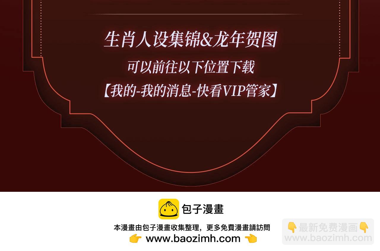 特典季·2月13日 龙年大作战即将开启！23