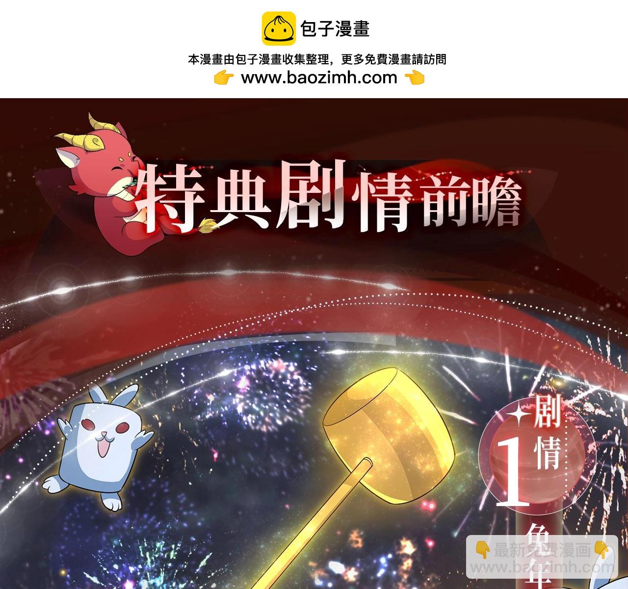 特典季·2月13日 龙年大作战即将开启！5