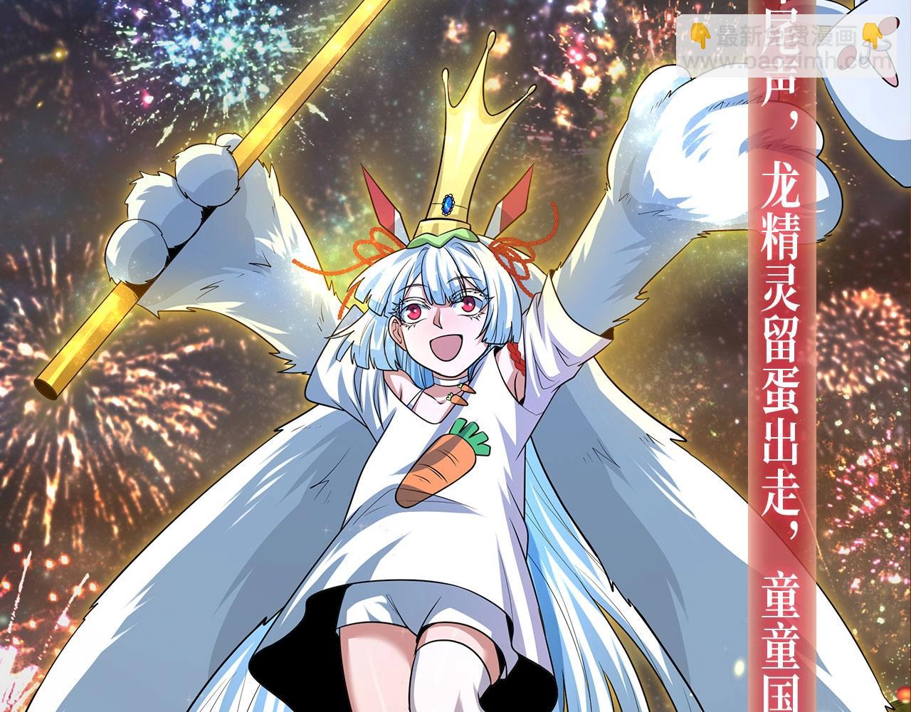 特典季·2月13日 龙年大作战即将开启！6