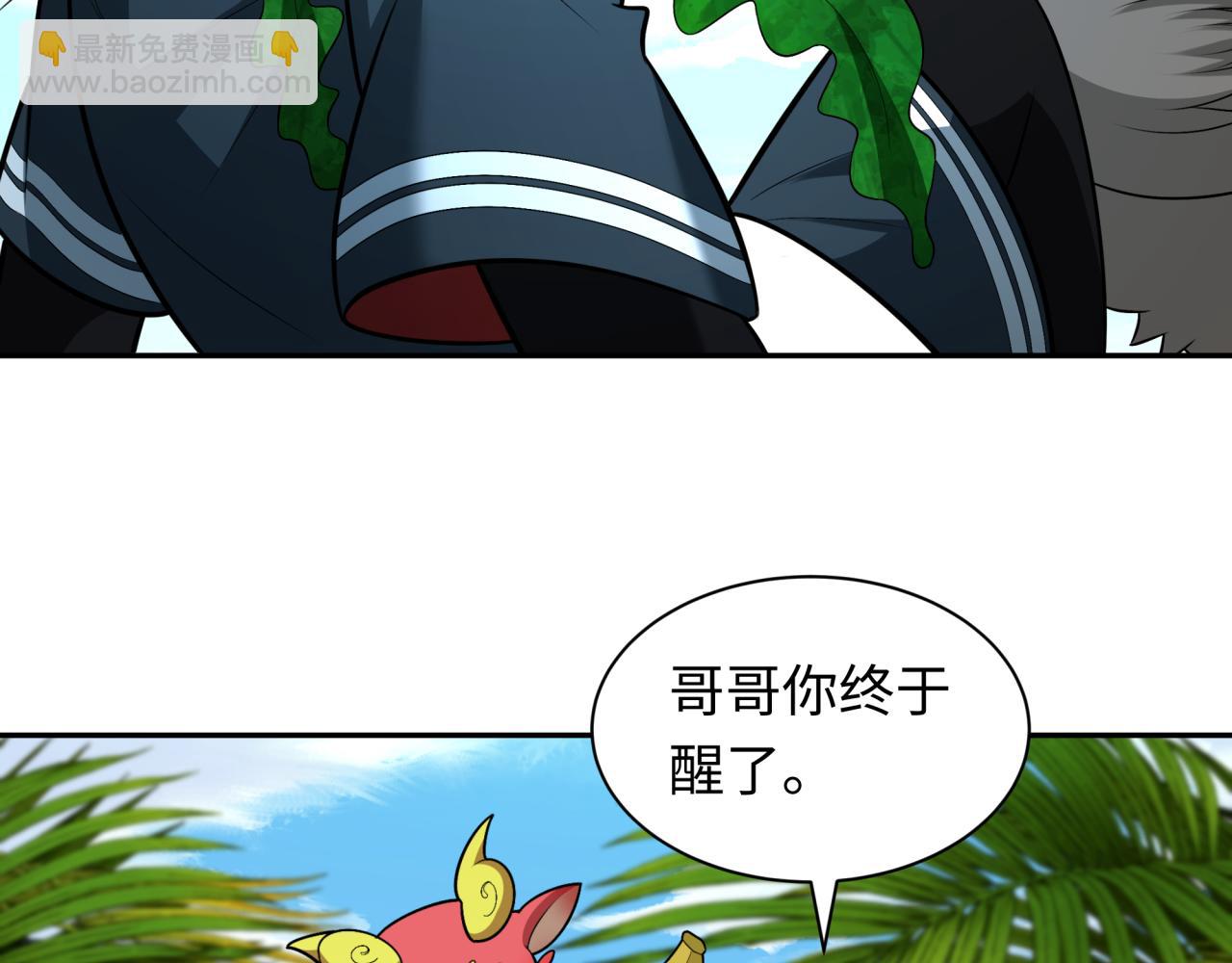 第248话 神域失乐园！10
