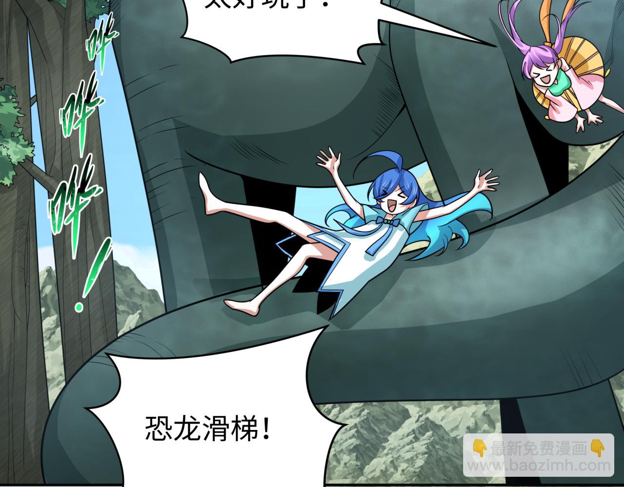 第248话 神域失乐园！101