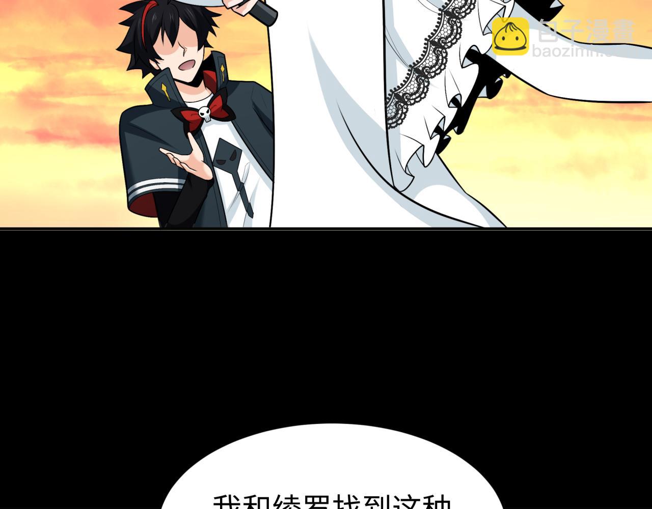 第248话 神域失乐园！117