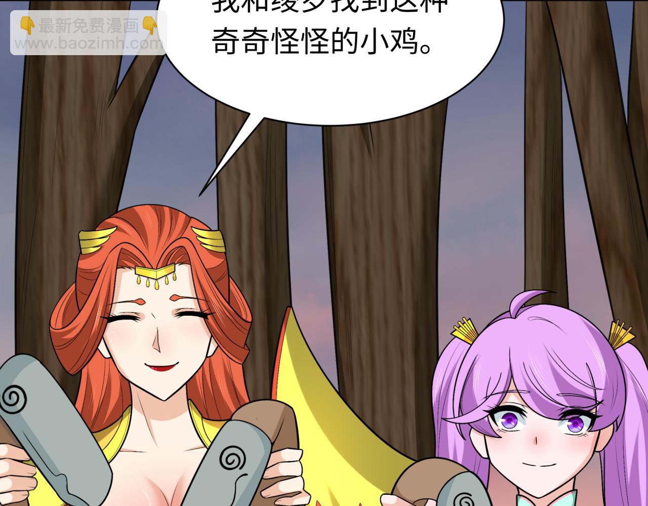 第248话 神域失乐园！118