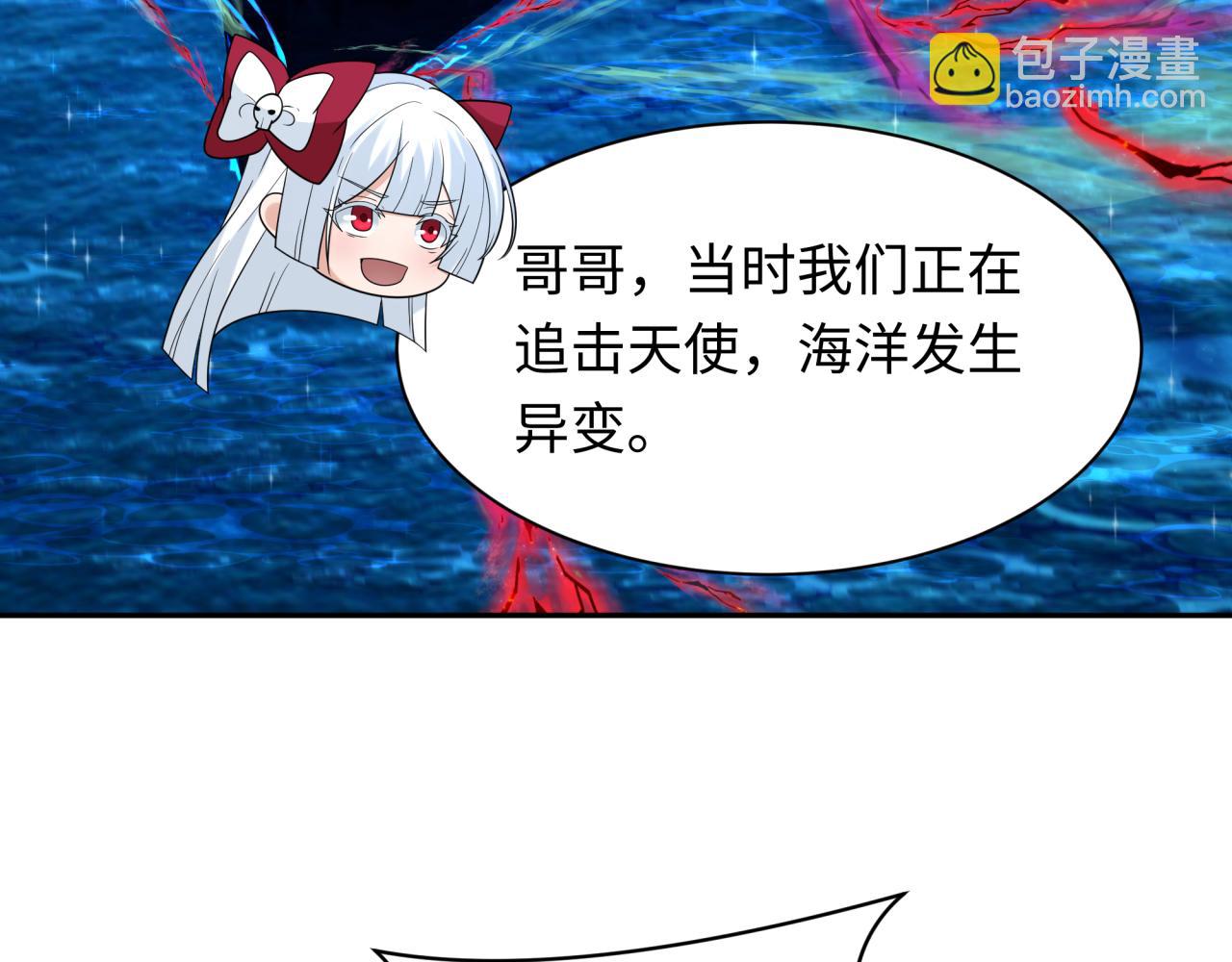 第248话 神域失乐园！17