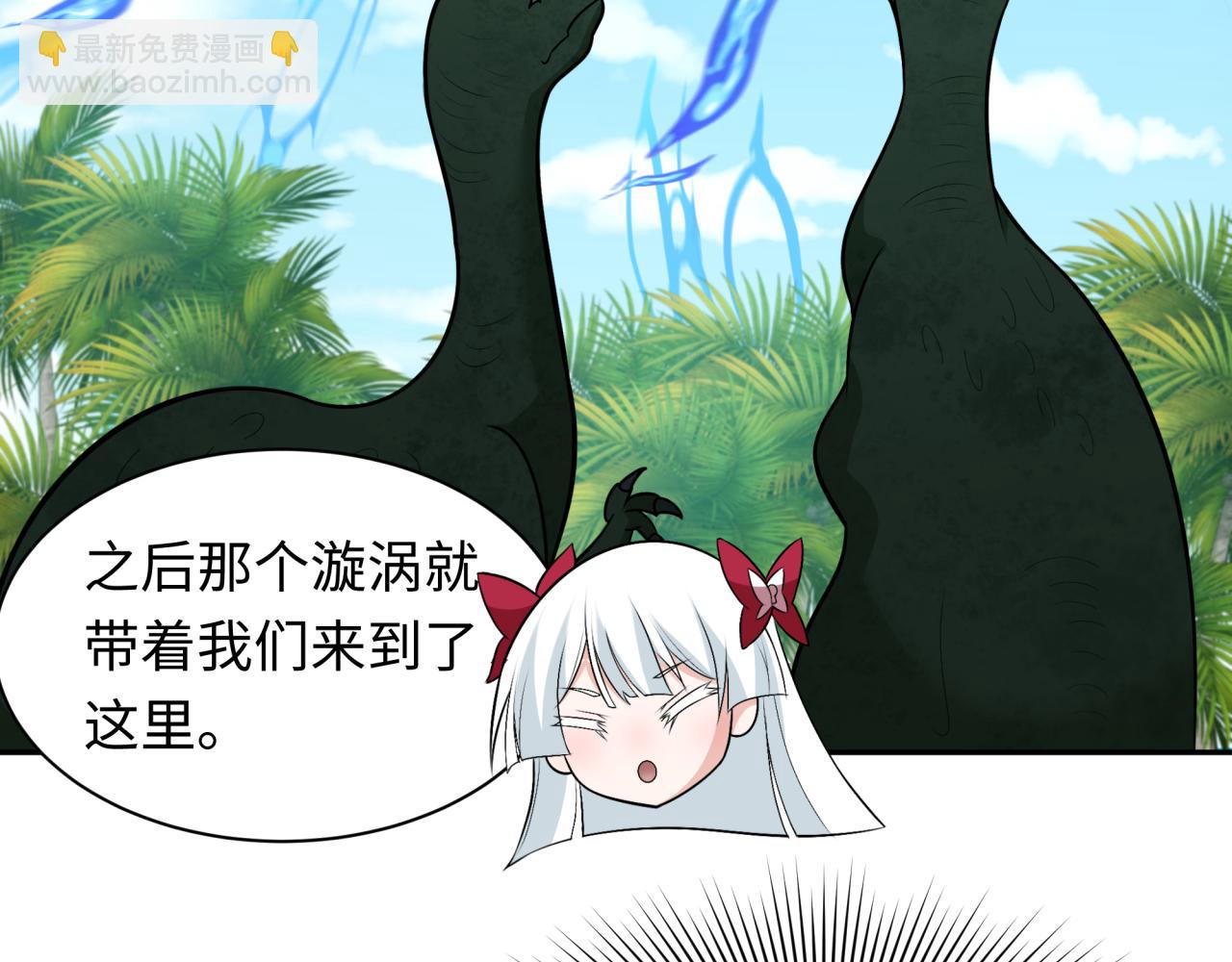 第248话 神域失乐园！28