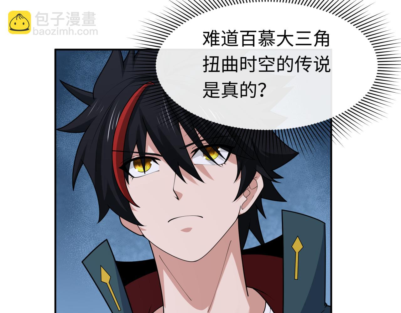 第248话 神域失乐园！29