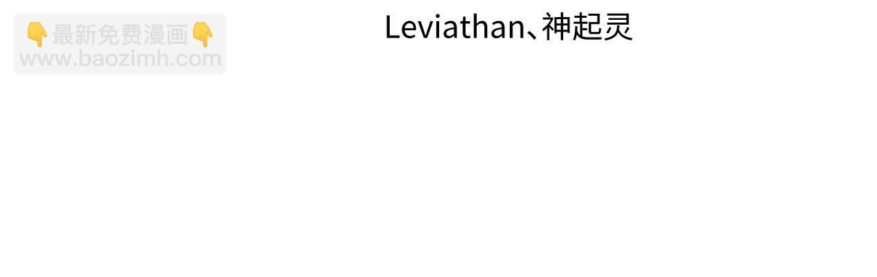 第248话 神域失乐园！3