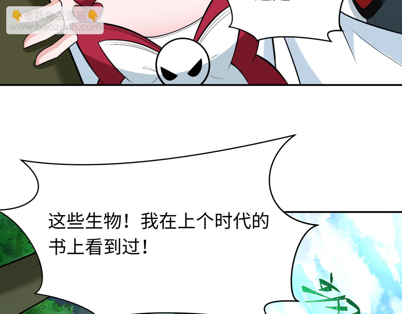 第248话 神域失乐园！34