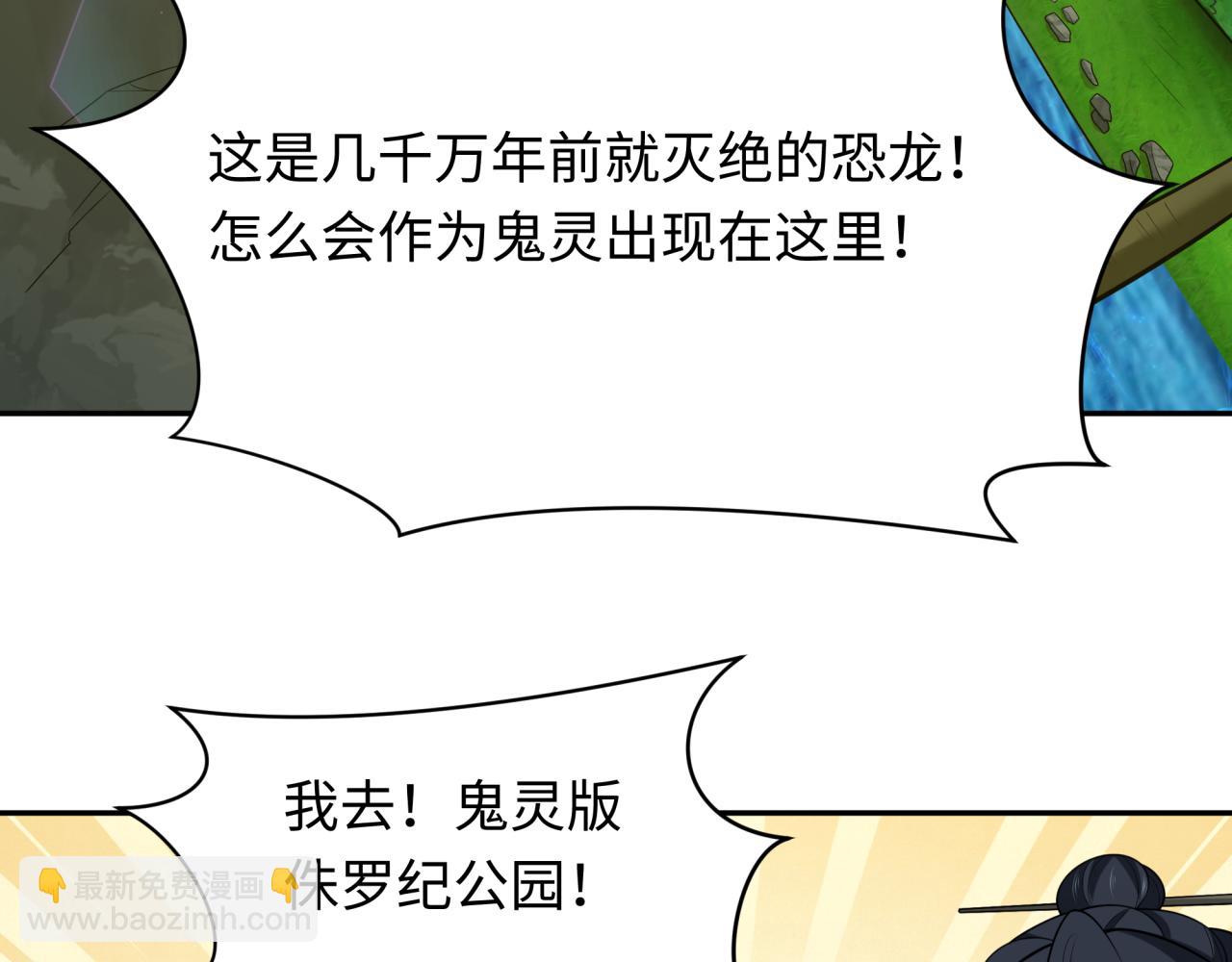 第248话 神域失乐园！37