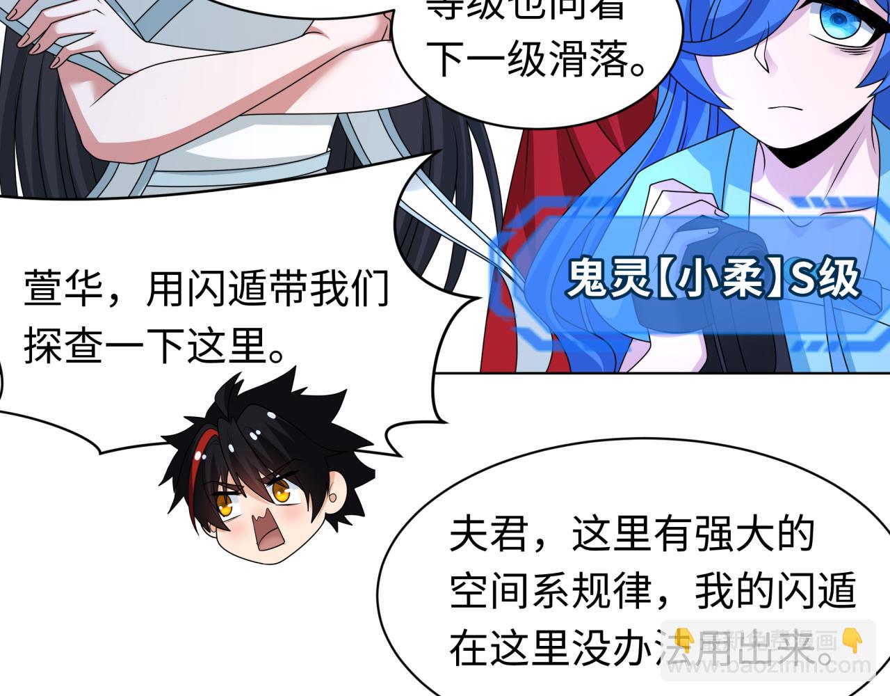 第248话 神域失乐园！48