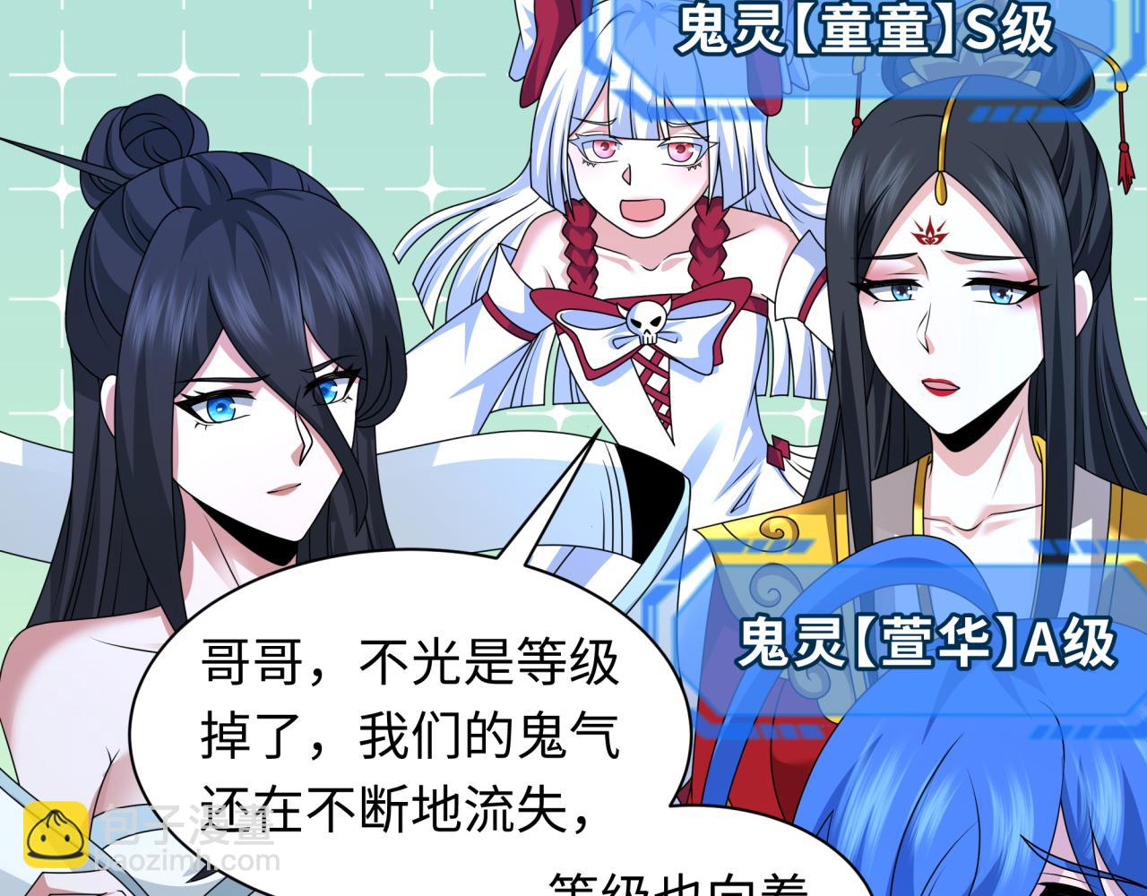 第248话 神域失乐园！51