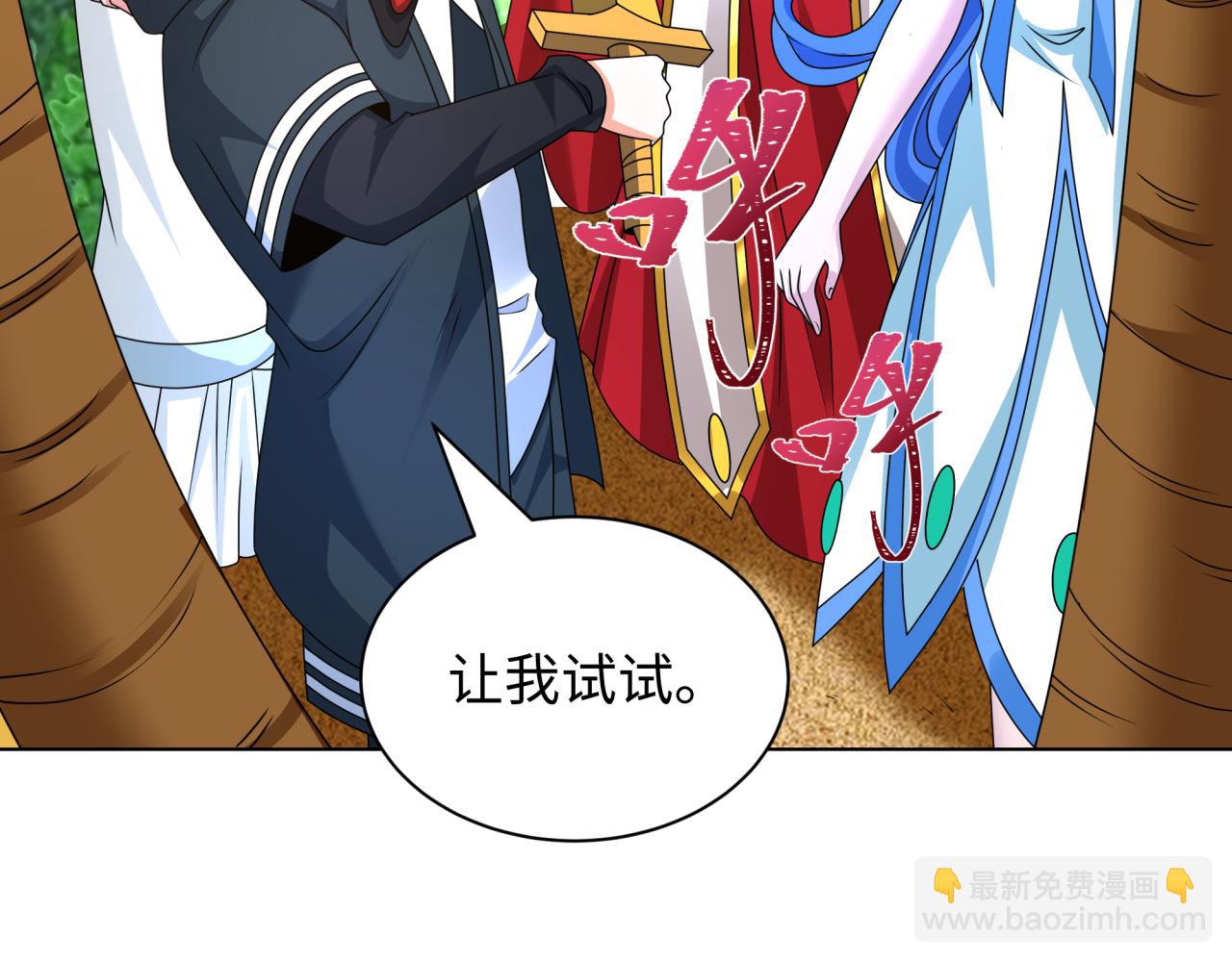 第248话 神域失乐园！54