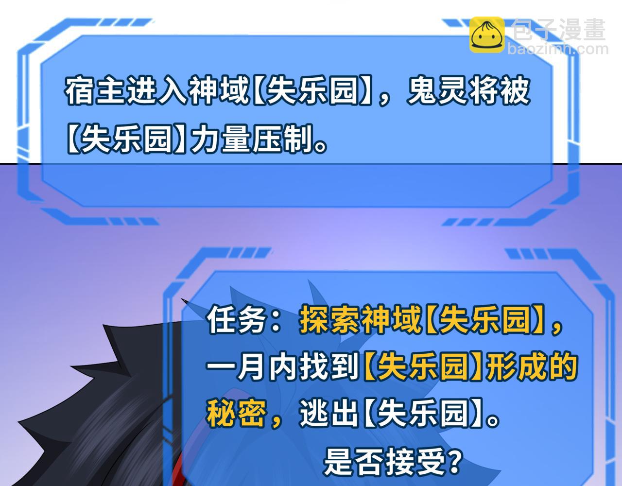 第248话 神域失乐园！58