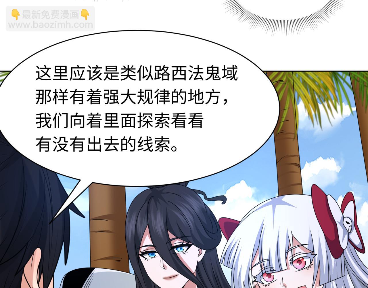 第248话 神域失乐园！60